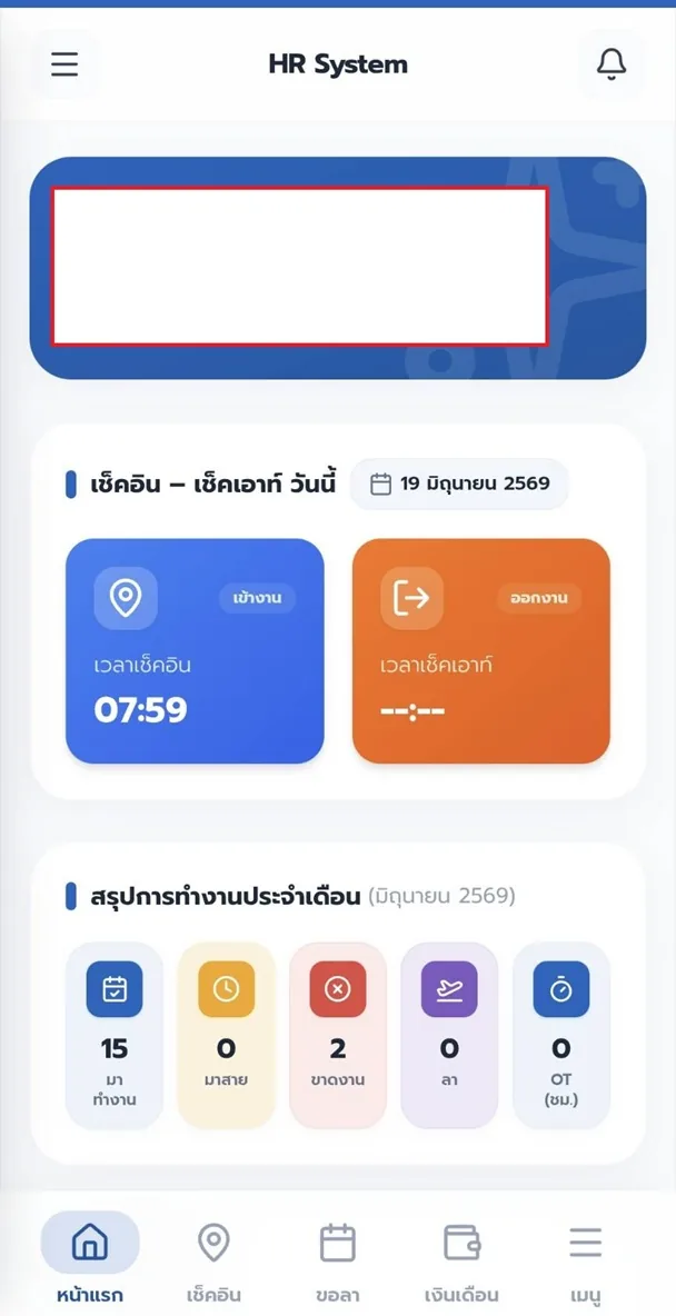 หน้าจอรายงานการลงเวลาทำงานพร้อมภาพใบหน้าพนักงานในระบบ HR Online
