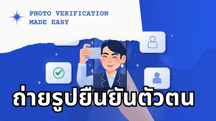 สแกนใบหน้าเช็คอินด้วย AI