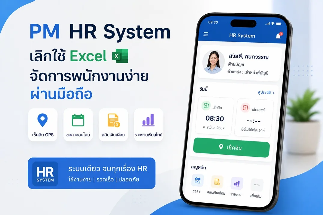 ส่งออกข้อมูล Excel & CSV
